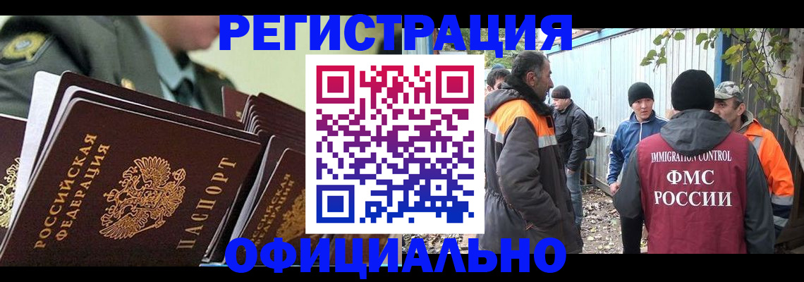 прописка 2025 в Малой Вишере