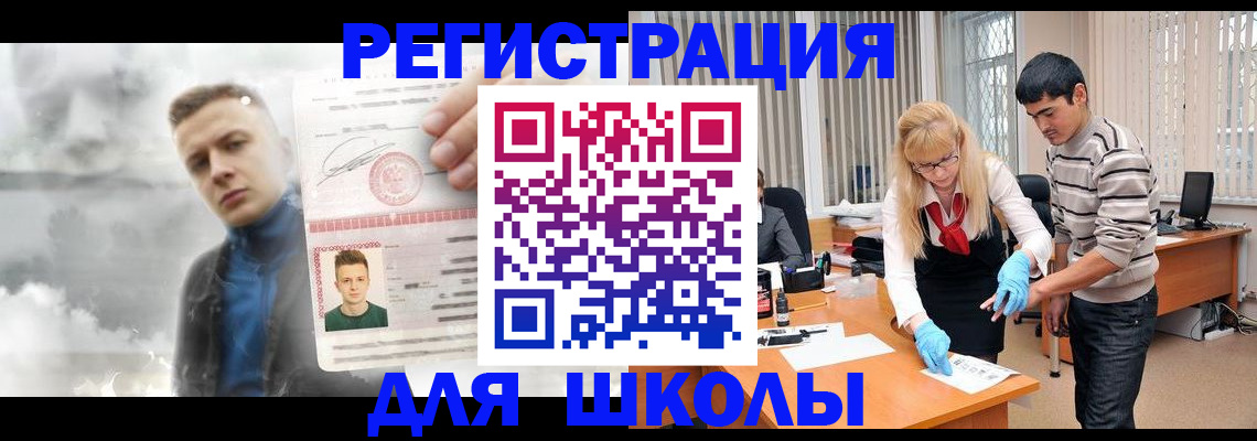 прописка в Малой Вишере